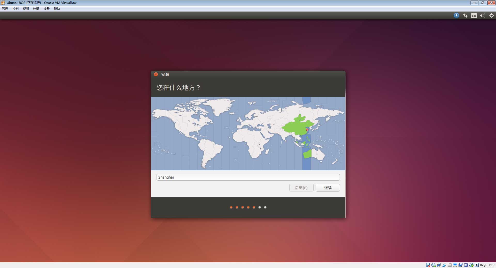 DashgoD1底盘新指南-7.1 虚拟机安装Ubuntu