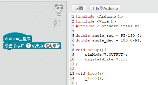 Arduino 入门之点击绿旗和Arduino主程序模块的差别