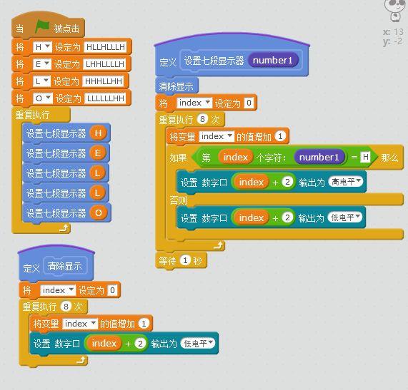 Arduino 入门之数码管显示HELLO