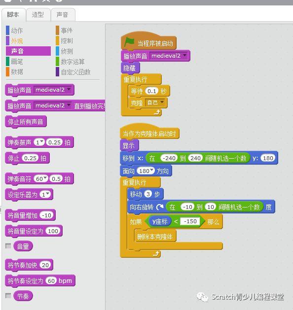 在Scratch上制作雪花飞舞效果