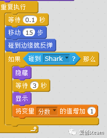 【SCRATCH创意编程之四十一集】学生来稿-大鱼吃小鱼