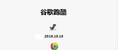 【SCRATCH创意编程之四十二集】谷歌跑酷