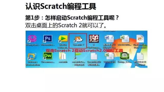 Scratch初级2-《会移动的小猫》