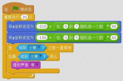 每周一课 | Scratch：“喵~”