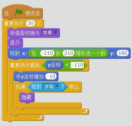 每周一课 | Scratch：我有一片果园