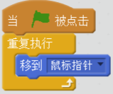 每周一课 | Scratch：星星猎手 (1)