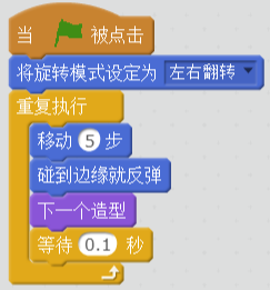 每周一课 | Scratch：星星猎手(3)