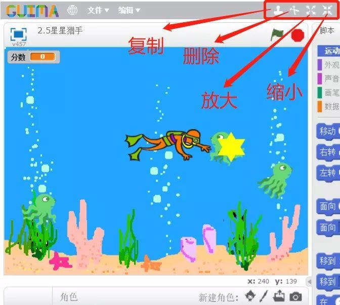 每周一课 | Scratch：星星猎手(3)