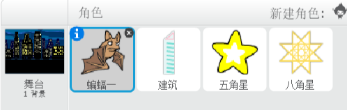 每周一课 | Scratch：当我飞行的时候(1)
