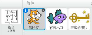 每周一课 | Scratch：迷宫探险(1)