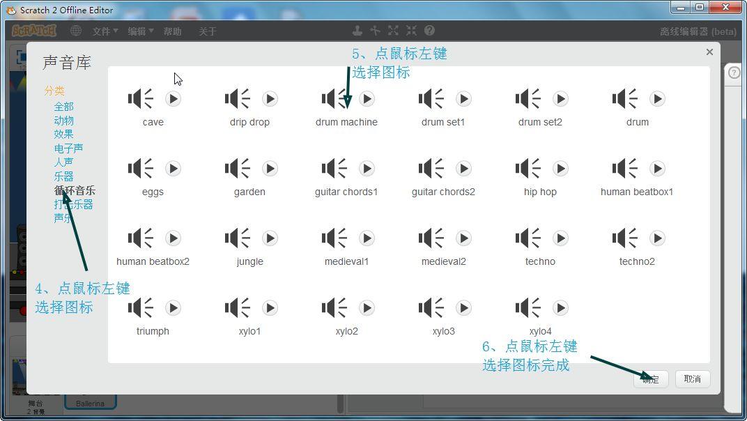 Scratch编程—轻舞飞扬的女孩