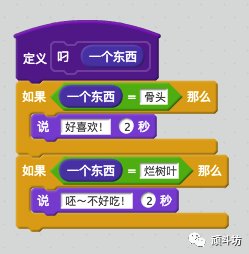 编程技巧|Scratch变量的命名技巧