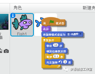 【一年级起点学编程】 第五讲  海底世界