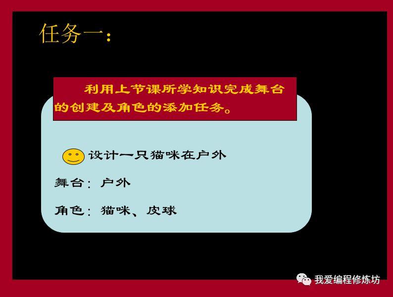 Scratch编程初体验之猫咪拍球