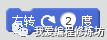 Scratch趣味编程之旋转应用学生作品赏析
