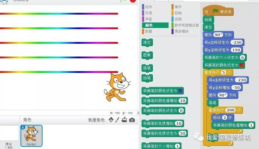 Scratch趣味编程之神奇的画笔第二节设定画笔的颜色、粗细及图章的应用