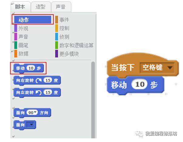 Scratch趣味编程游戏制作之键盘控制角色移动《简易赛车游戏》