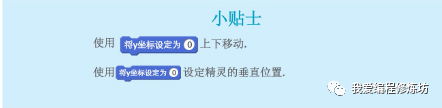 《接苹果》游戏制作