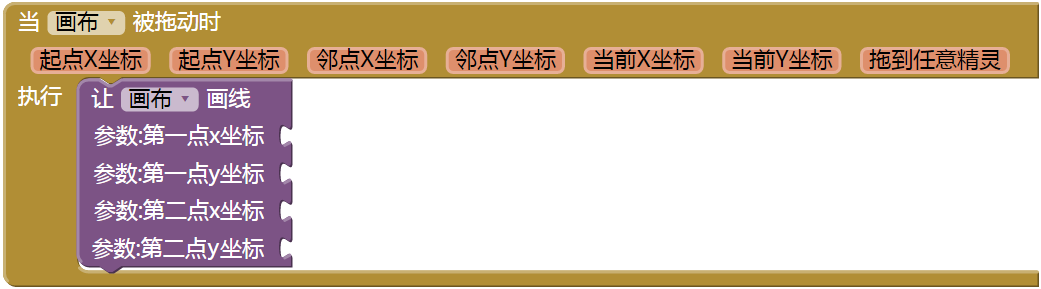 App Inventor编程教程-第3课-油漆桶 App Inventor编程教程-第3课-油漆桶