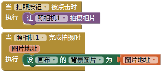 App Inventor编程教程-第3课-油漆桶 App Inventor编程教程-第3课-油漆桶