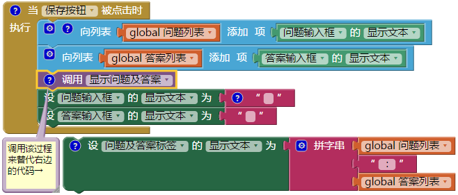 App Inventor编程教程-第11课-出题与答题 App Inventor编程教程-第11课-出题与答题
