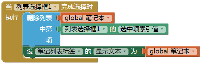 App Inventor编程教程-第20课-数据列表编程