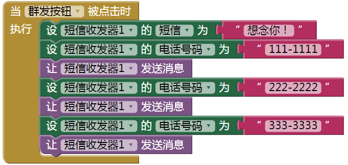 App Inventor编程教程-第21课-循环 App Inventor编程教程-第21课-循环