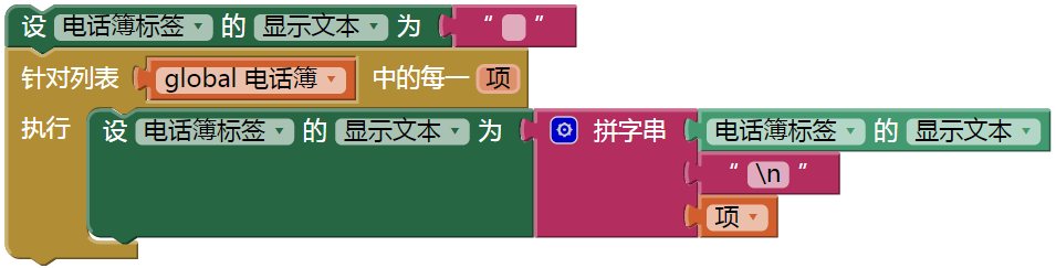 App Inventor编程教程-第21课-循环 App Inventor编程教程-第21课-循环