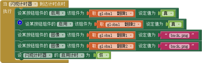 App Inventor编程开发集锦1-水果配对-第3课-按钮点击事件 App Inventor编程开发集锦1-水果配对-第3课-按钮点击事件