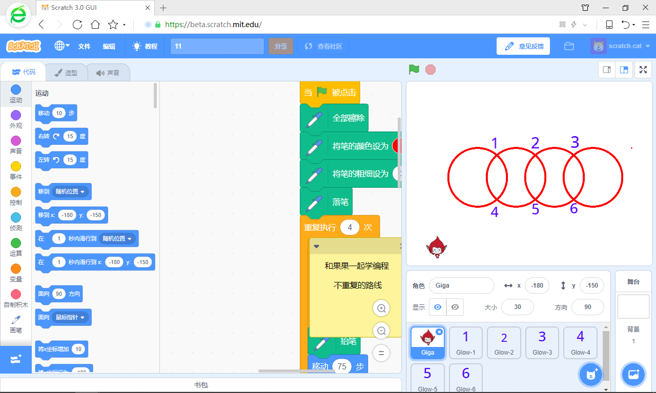 从1-6的哪个点出发，可以一笔画成这4个圆的解法