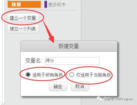【Scratch工具介绍】数据积木（part 1）