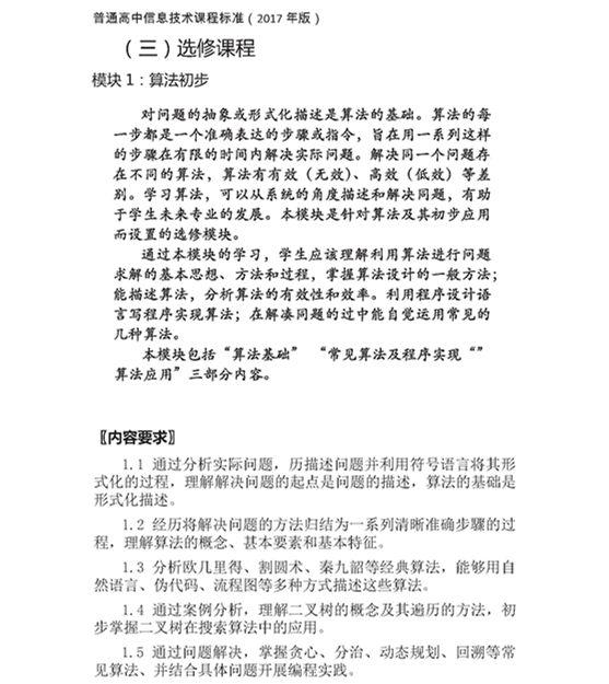 谁算的快？
