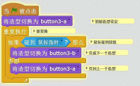 【Scratch小技巧】巧用颜色与造型