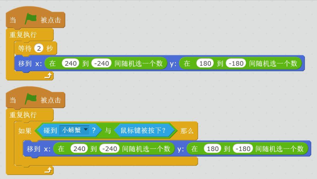 3分钟Scratch-小螃蟹夹球 3分钟Scratch-小螃蟹夹球