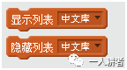 Scratch少儿编程进阶 第二讲（一）