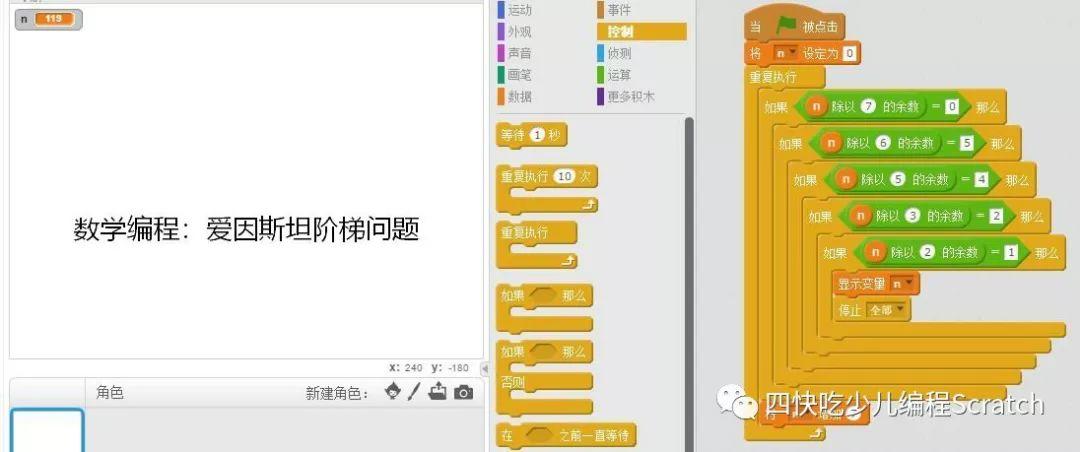 爱因斯坦阶梯问题