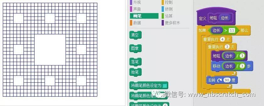 Scratch递归算法，画手绢