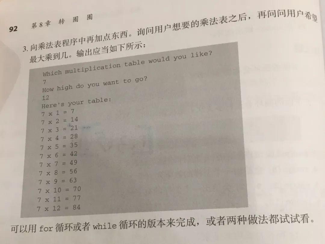Python:注释和循环