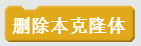 Scratch创意编程(四):是男人就撑30秒 Scratch创意编程(四):是男人就撑30秒