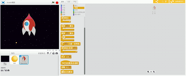 Scratch创意编程（四）：是男人就撑30秒