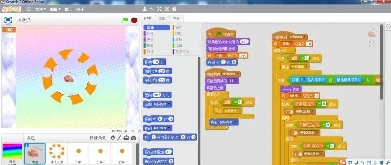 Scratch编程 第二课 小猫抓球