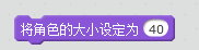 慢教育Scratch教案分享 / 大鱼吃小鱼