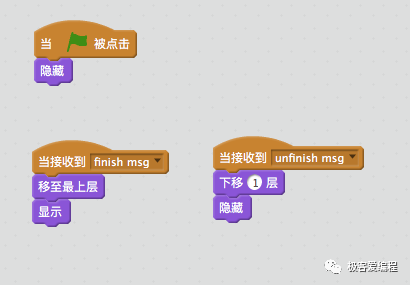 Scratch 基础教学|第八课: Scratch基本组件之事件类功能块详解 Scratch 基础教学|第八课: Scratch基本组件之事件类功能块详解