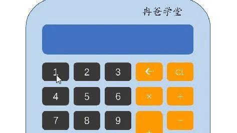 用Scratch制作计算器