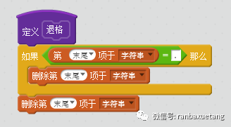 用Scratch制作计算器