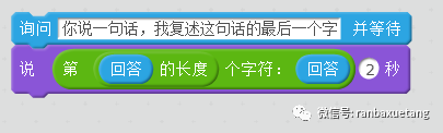 学习Scratch字符串操作 —— “说反话”与“成语大全”
