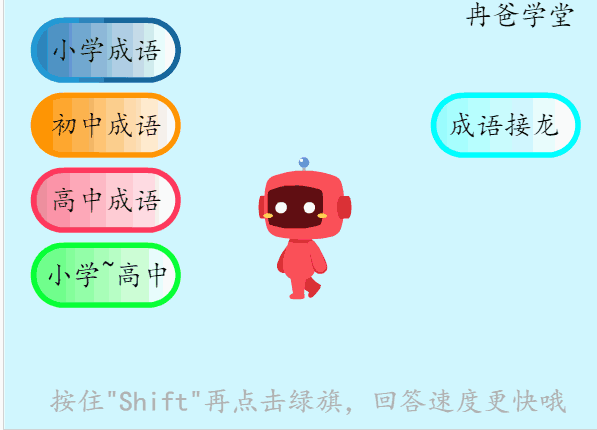 弄什么作什么的成语_成语故事图片(3)