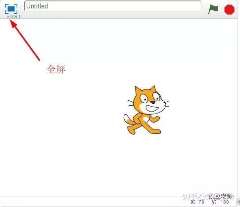 Scratch软件界面初识 Scratch软件界面初识