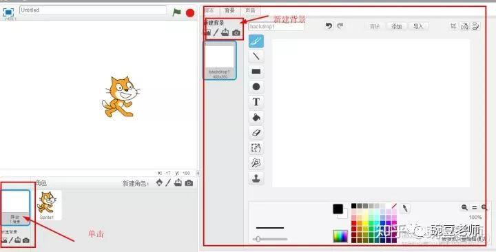 Scratch软件界面初识 Scratch软件界面初识
