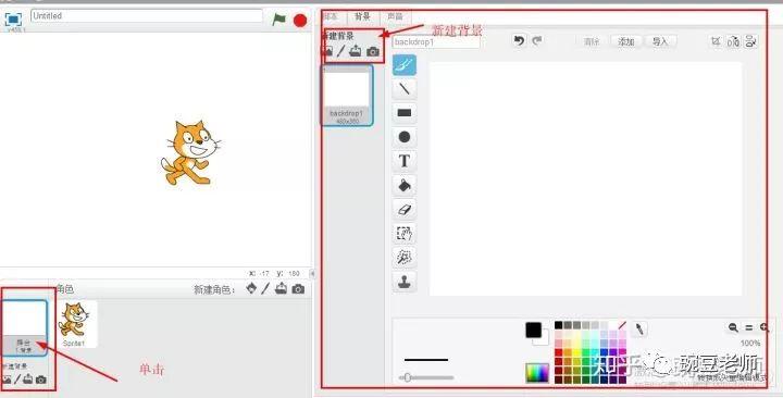 Scratch软件界面初识
